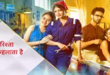 Yeh Rishta Kya Kehlata Hai 15th June 2026 Written Update: Will Myra and Mukti Get Caught in Their Own Trap?